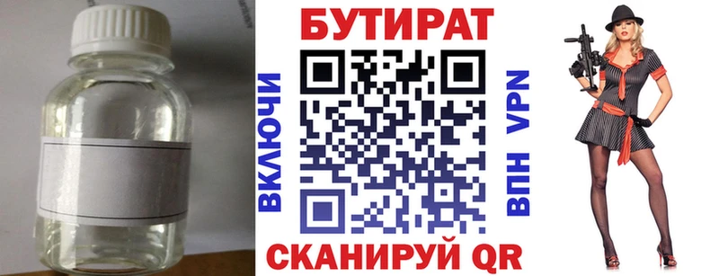 Бутират GHB  Олёкминск 