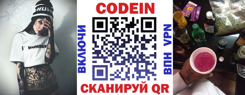 наркотики Олёкминск Кодеиновый сироп Lean напиток Lean (лин)