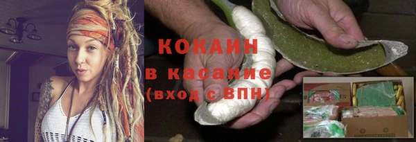 мяу мяу кристалл Белокуриха