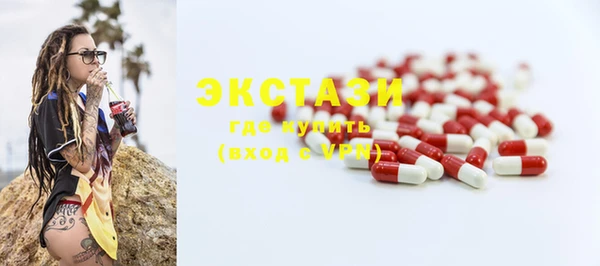 мяу мяу кристалл Белокуриха