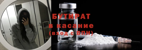 мяу мяу кристалл Белокуриха