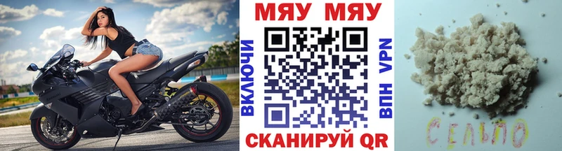 закладки  Олёкминск  МЕФ mephedrone 