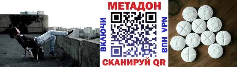 МЕТАДОН methadone  Олёкминск 